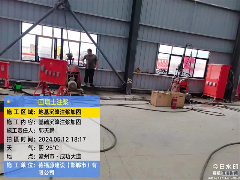 龙湖镇地基下沉注浆加固后的房屋稳固性评价